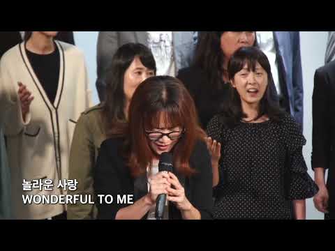 코너스톤 교회 성가대 찬양 - Wonderful to Me - 5.1.2022