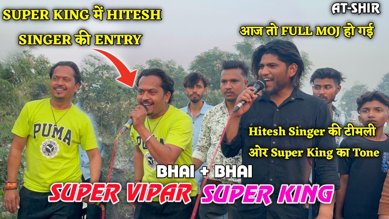 SUPER KING में HITESH SINGER 😎 की ENTRY || AT-SHIR 