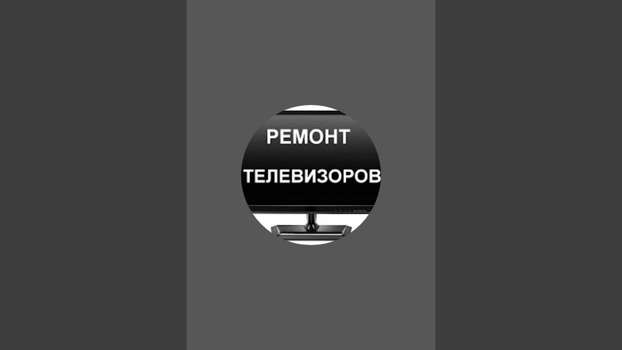 Матрицы телевизоров с таймером