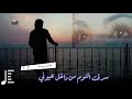 سرقت النوم من داخل عيوني حالات وتس 