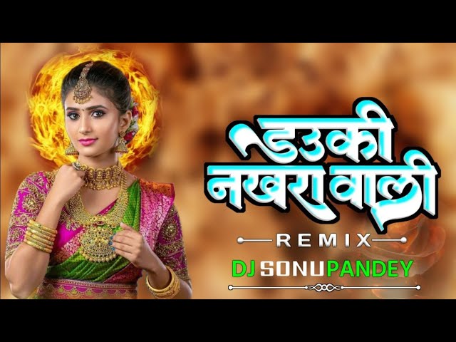 Dauki Nakhra Wali ( डाउका नखरा वाला ) !! Cg Comedy Song Remix !! Dj Sonu Pandey#djrajrd class=