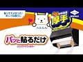 （東洋アルミ）パッと貼るだけスーパー深型用フィルター