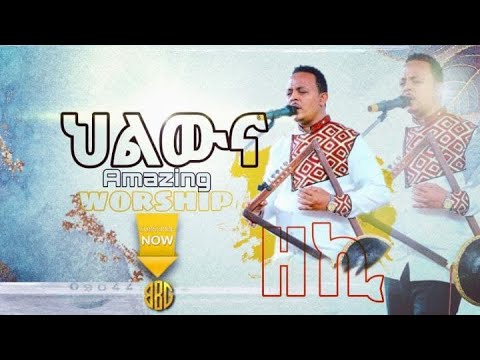 BBG WORSHIP NIGHIT WITH Singer ZAKI 