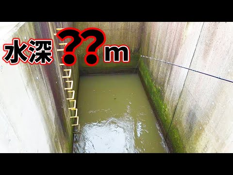 深すぎる排水溝にルアーを落とすと・・・