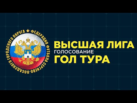 Видео к матчу ФК Хотьково - Метеор