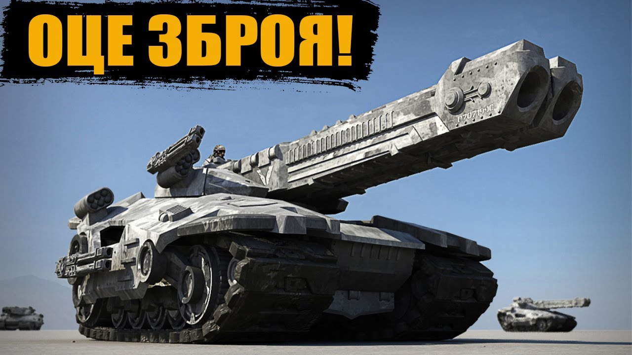 Вражаюча зброя українського виробництва! Такої зброї ще не було! - YouTube