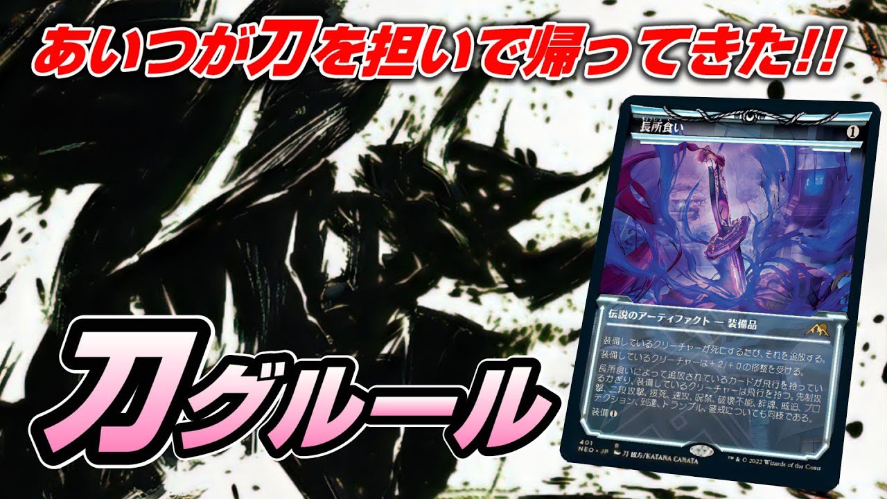 【MTGアリーナ スタンダード】長所食いを担いで帰ってきたグルールアグロで月末ランクマッチをする配信