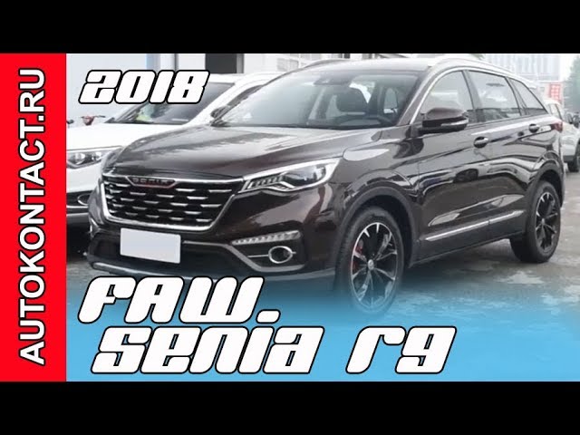 FAW Senia R9 2018 года, новый большой кроссовер ФАВ за 740 тысяч. Скидки в описании