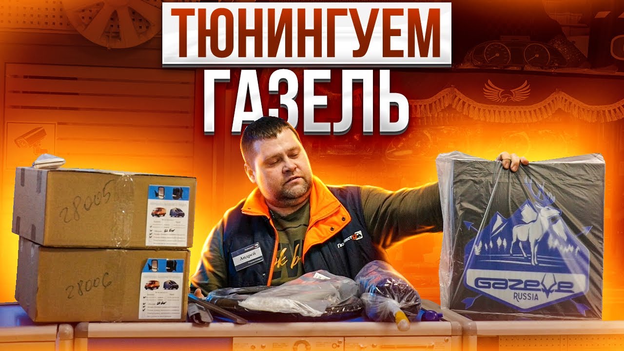 Светодиодная табличка газель