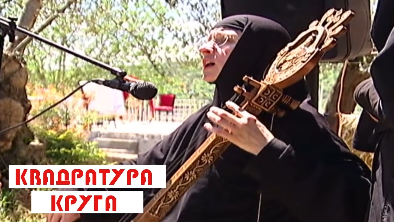 Kvadratura kruga: Grbalj