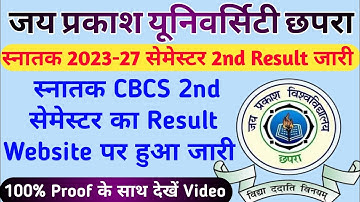 JPU Graduation 2023-27 Semester 2nd Result Released | JPU Graduation CBCS 2nd Semester Result Rel...
