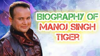 #bhojpuri_actor
Manoj Singh Tiger Biography _ मनोज सिंह टाईगर का जीवन परिचय