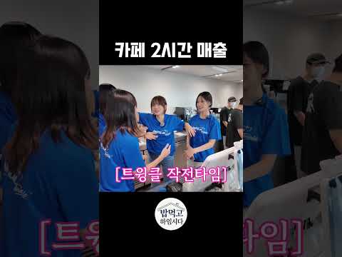 카페 2시간 <strong>매출</strong>
