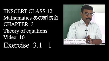 10. Mathematics | Theory of equations | Exercise 3.1  1 | class 12 | Chapter 3
