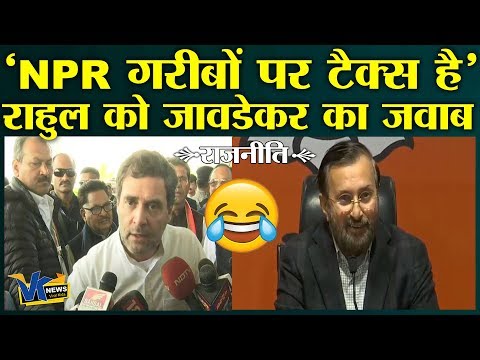 npr-पर-जावडेकर-ने-राहुल-के-मजे-ले-लिए!-prakash-javadekar-on-rahul-gandhi's-'tax'-remark