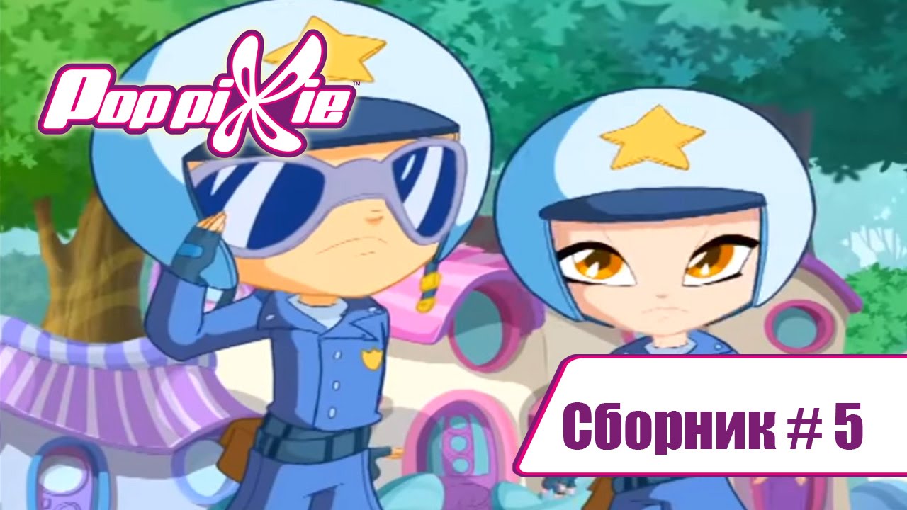 Волшебные Поп Пикси - Сборник #5 (Серии 13-14-15) | Мультики про фей и ...