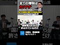 全ての増税はカツアゲ 倉山満が突きつける財産権の本質