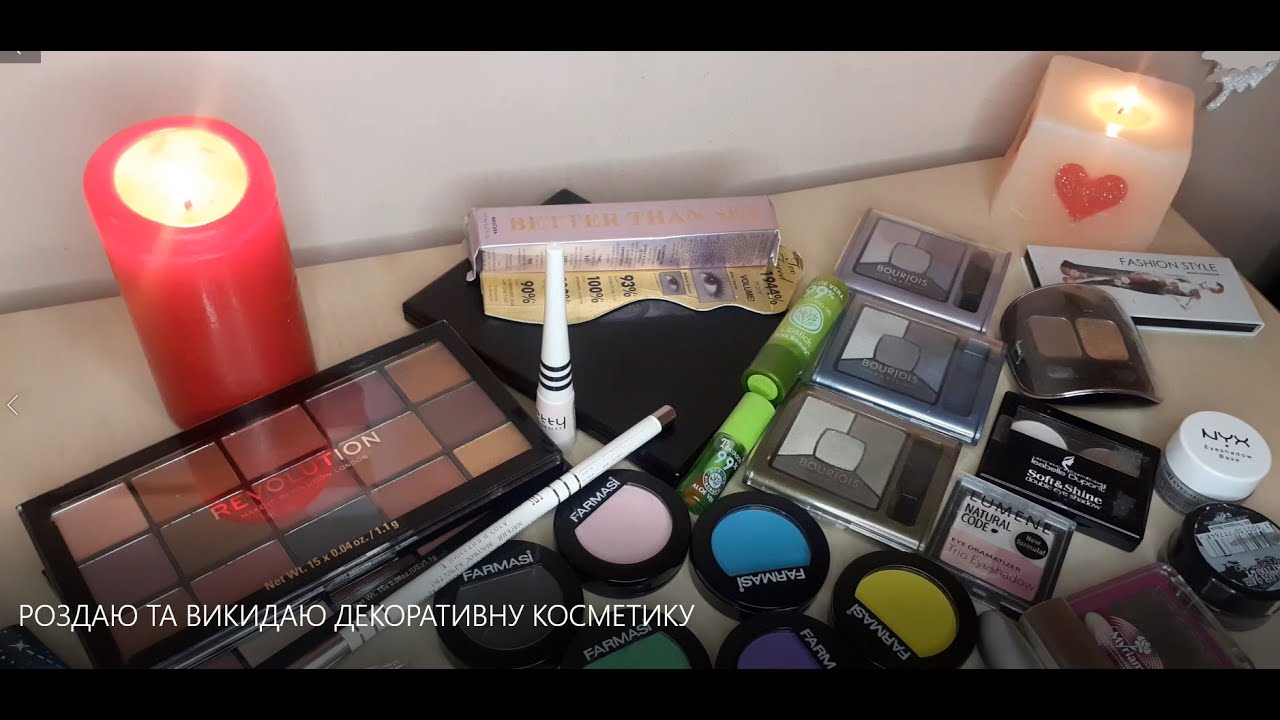 MAKEUP DECLUTTER / РОЗДАЮ ТА ВИКИДАЮ ДЕКОРАТИВНУ КОСМЕТИКУ