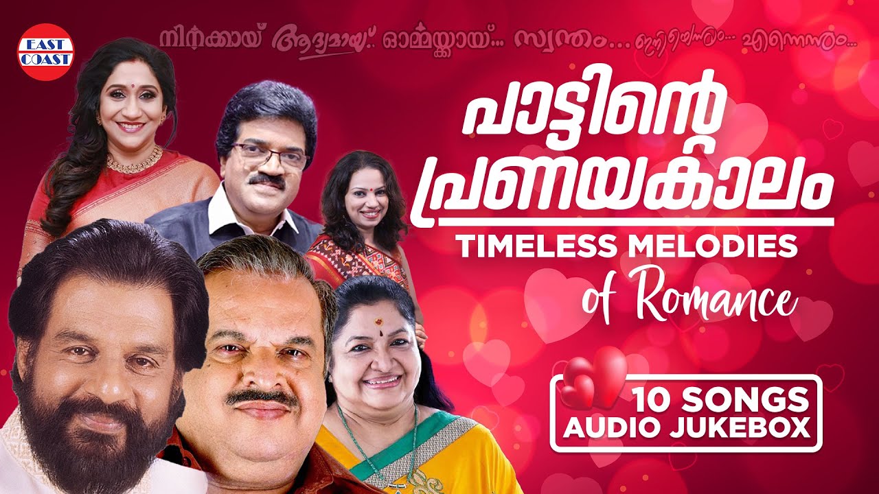 Pranayavasantham AUDIO JUKEBOX Evergreen Malayalam Romantic Songs