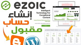 طريقة إنشاء حساب Ezoic بديل أدسنس | شرح موقع ايزويك وكيفية القبول