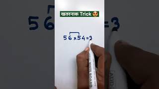 🤩😎Genius Math Hack🧠😊🔥 #addition #shorttrick #shorts #viral #trendingshorts #viralshort