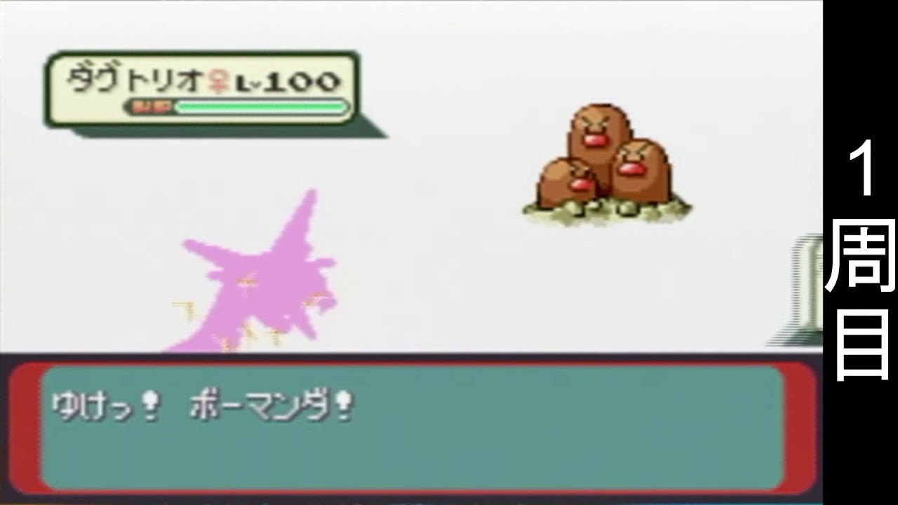 収監 金ダツラへの道 ポケモンエメラルド バトルファクトリー ポケモンgo動画まとめ