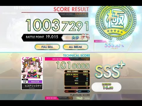 【オンゲキ bright】ヒステリックナイトガール［MASTER］