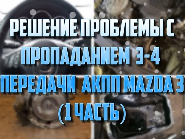 Ремонт акпп на карте