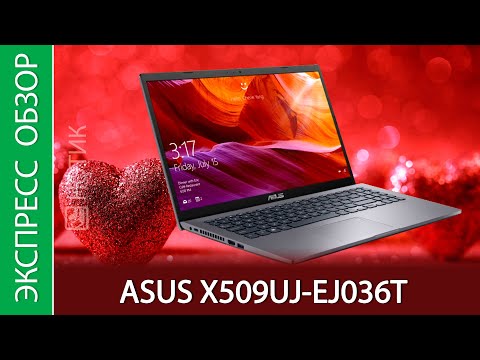 Ноутбук Asus X509ma Купить