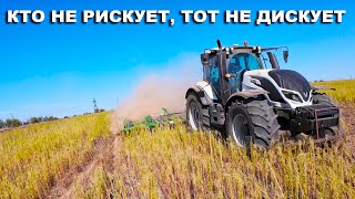 видео: Какое орудие лучше для предпосевной обработки: диски, культиватор, плуг, каток, лущильник, рыхлитель картинка: Какое орудие лучше для предпосевной обработки: диски, культиватор, плуг, каток, лущильник, рыхлитель
