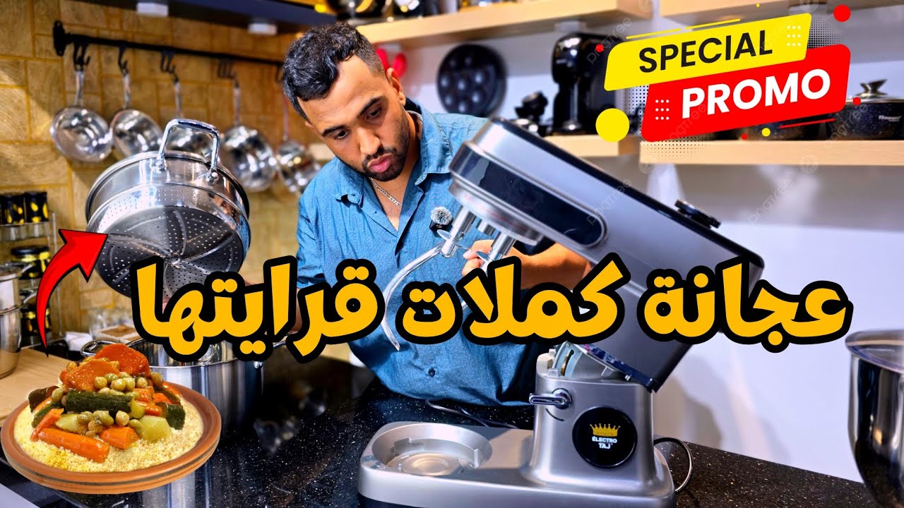 أحسن عجانة في المغرب | صدماتني في خصائص لفيها 😱 | كتخمر العجينة و فيها ميزان 💥 دخلوا تفرجوا اكتشفوا