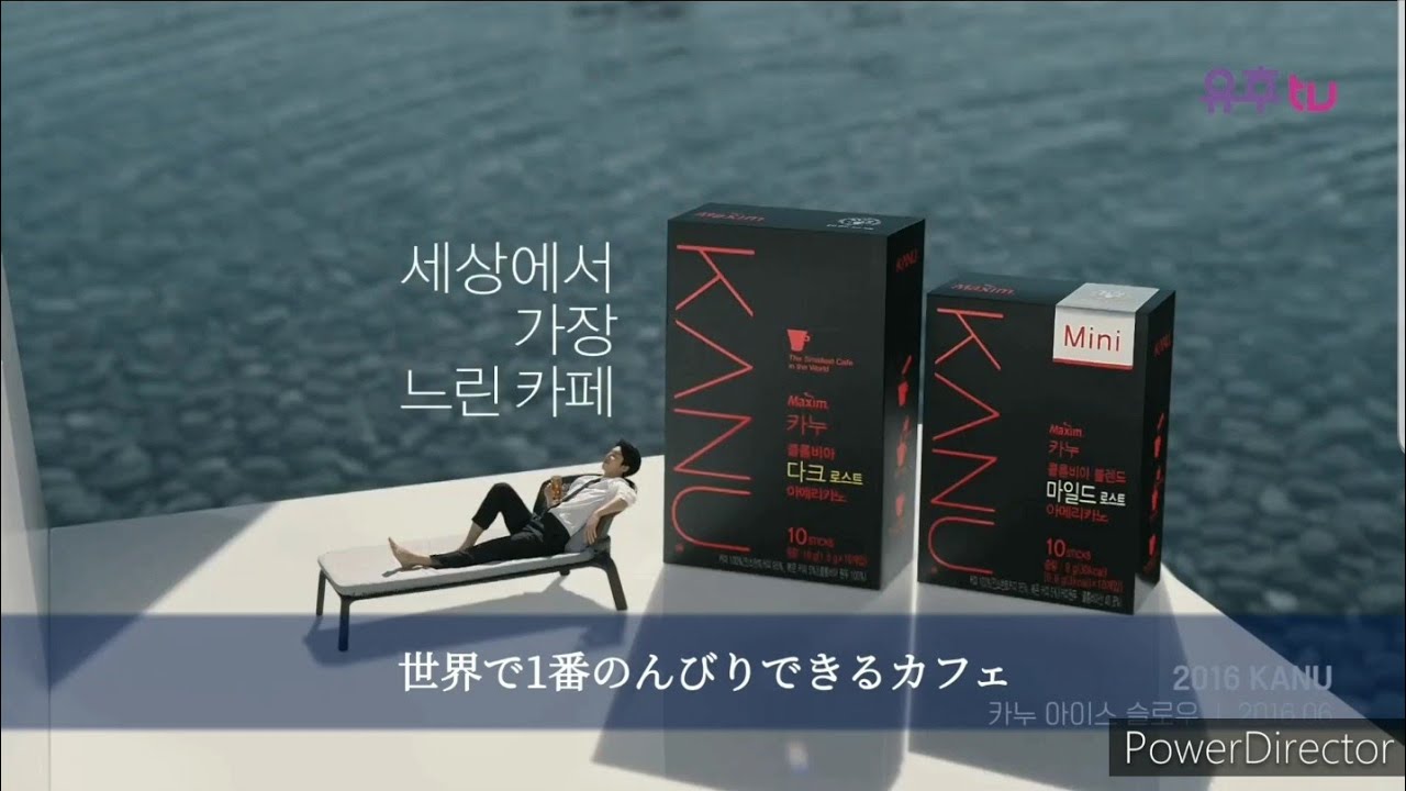 韓国 KANU ホイップクリーマー コン・ユ 韓国旅行｜【コンユ】がモデル