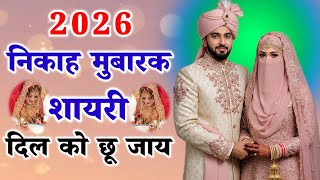 Nikah Mubarak Shayari 2026💍Islamic Wedding Wishes☪️Muslim Marriage☪️islamic shadi card shayari screenshot 5
