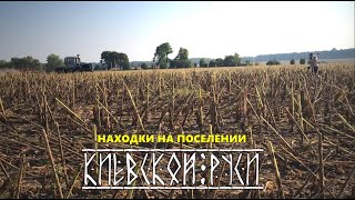 Коп с XP Deus на знатном поселении Киевской Руси  ч.1 |  Энколпион и т.д.