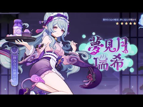原神　瑞希武器ガチャ