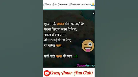 Parchi Wale baba🤣#shorts #trending #viral #funny #ytshorts #youtubeshorts  #jokes  #newvideo #exam