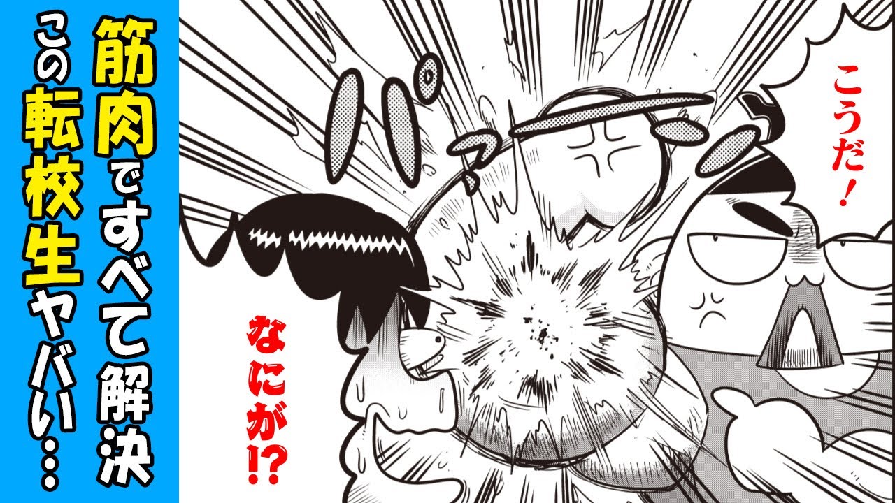 筋肉ムキムキくん　おまとめ2枚 ボイスコミック】アルティメットマッスルボディとは!? 友達を守るため