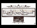 كتاب خمسون سؤالا وجوابا في العقيدة للإمام محمد بن عبد الوهاب بصوت أبو أحمد رشيد الشيظمي