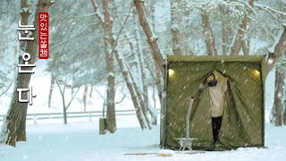 It snows 15 degrees below zero. At the campsite where I arrived on a snowy day...It's so romantic.