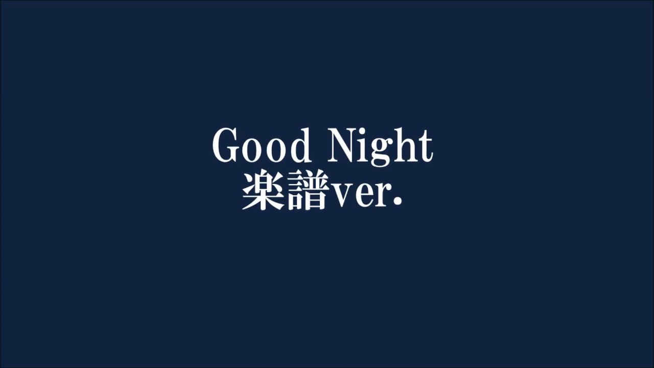 福山雅治 Good Night 楽譜バージョン Youtube