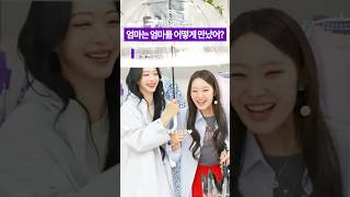 성공율100% 우산 플러팅💖 #한예슬
