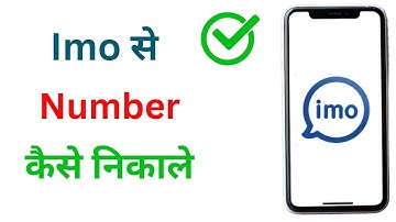 IMO se number kaise nikale | Imo se number kaise pata kare | Imo se number nikalne ka tarika