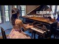 ショパン/ 幻想即興曲 Chopin Fantaisie-Impromptu
