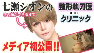 【レーザーでシミ・そばかすを一掃】整形の匠が施す最先端美容施術を大公開【WORLD/GRAMMY GROUP】