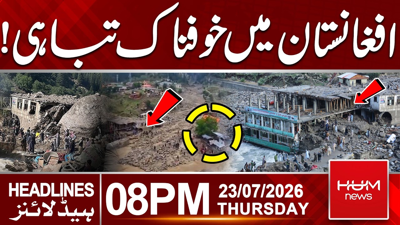 Heavy Rains Cause Massive Devastation in Afghanistan | 08 PM Headlines | Hum News | Pakistan