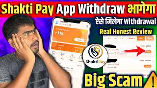 Shakti Pay App Scam Alert 🛑 Beware of This!