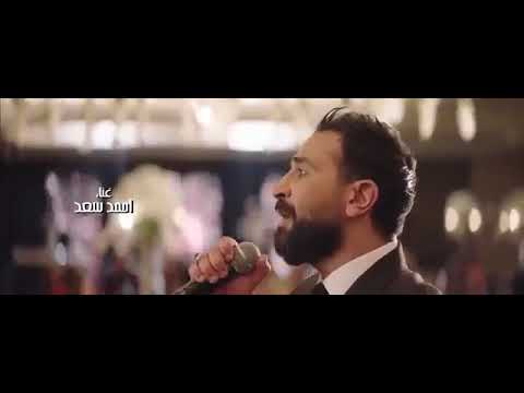 احمد سعد نيجي نفرح حتي مبنلحقش نفرح اه والله حالات واتس