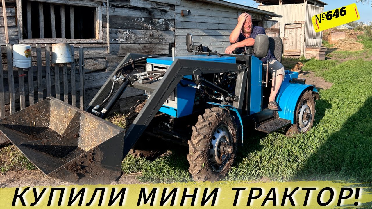 Обзор минитрактора. Наш новый помощник. Жизнь и будни в Омской деревне.