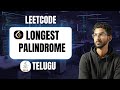 Longest palindrome leetcode 409 - Java | Telugu