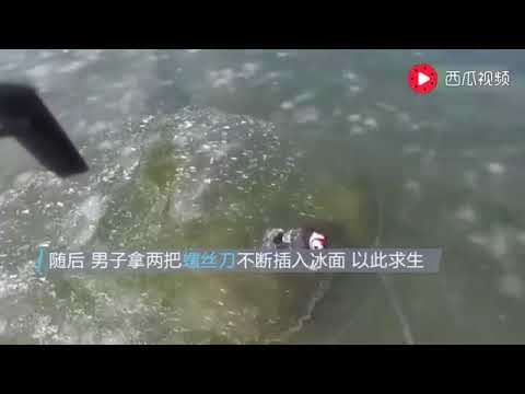 絕冰求生 美國男子騎雪地車掉冰湖 靠兩把螺絲刀逃生